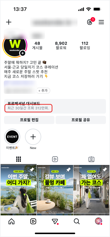 여행 서비스 인스타 레퍼런스