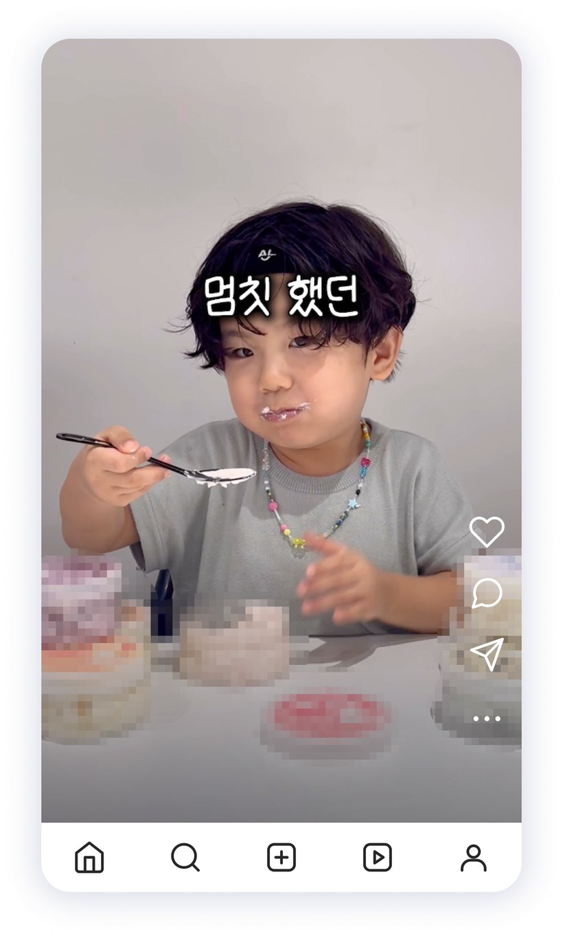 식품 브랜드 숏폼 레퍼런스